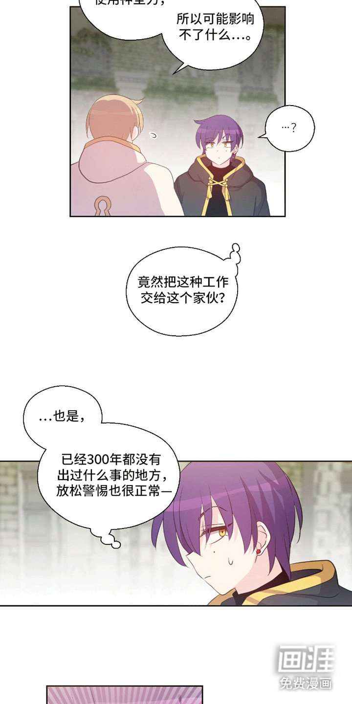 第9章：结界石被污染