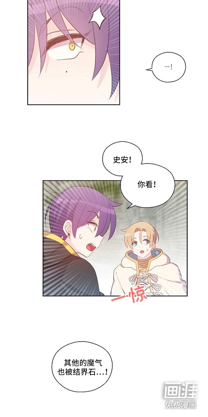 第9章：结界石被污染