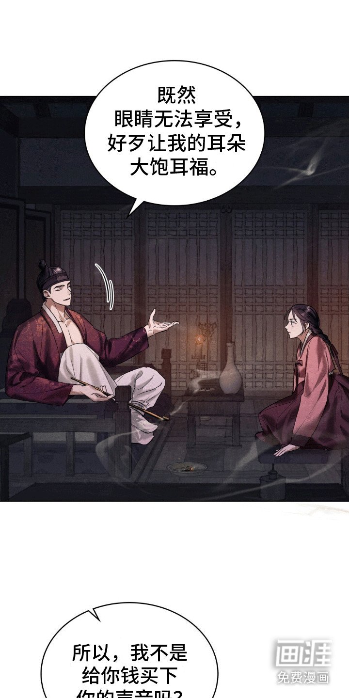 第1章：声音的主人