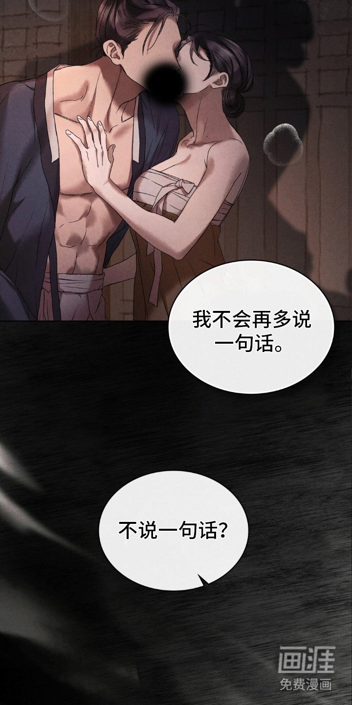 第1章：声音的主人