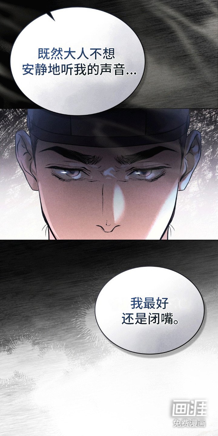 第1章：声音的主人