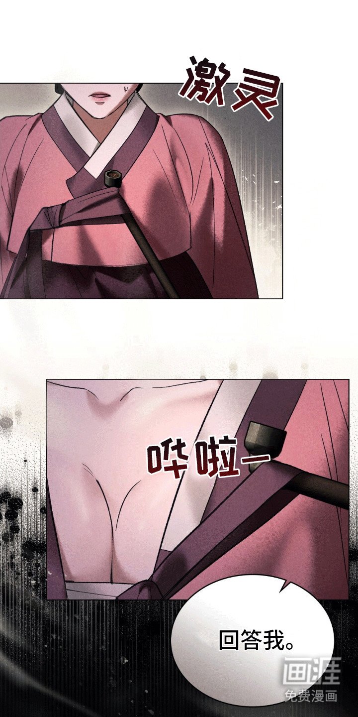 第1章：声音的主人
