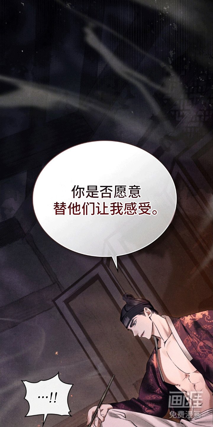 第1章：声音的主人