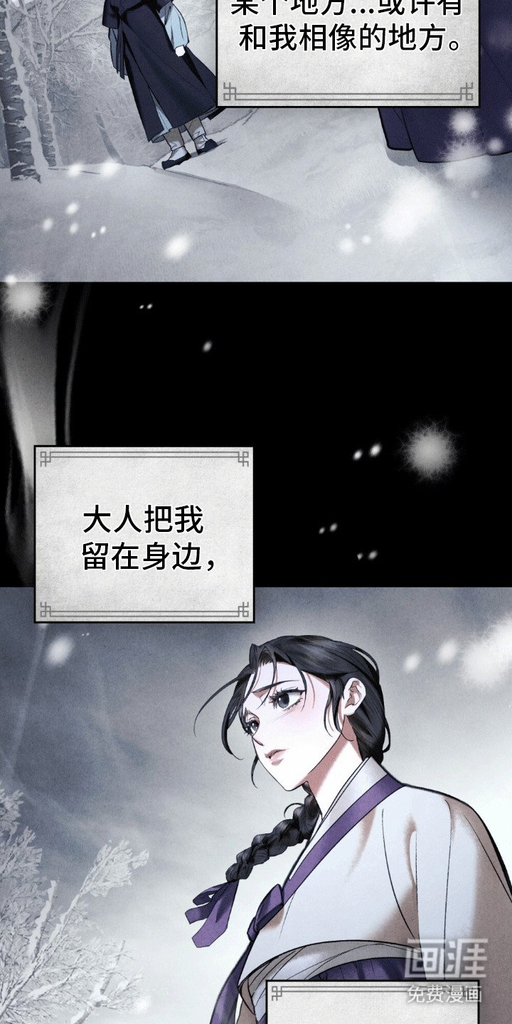 第1章：声音的主人