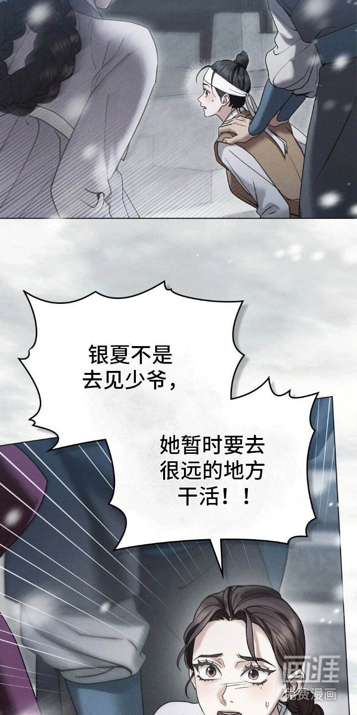 第10章：对她下手