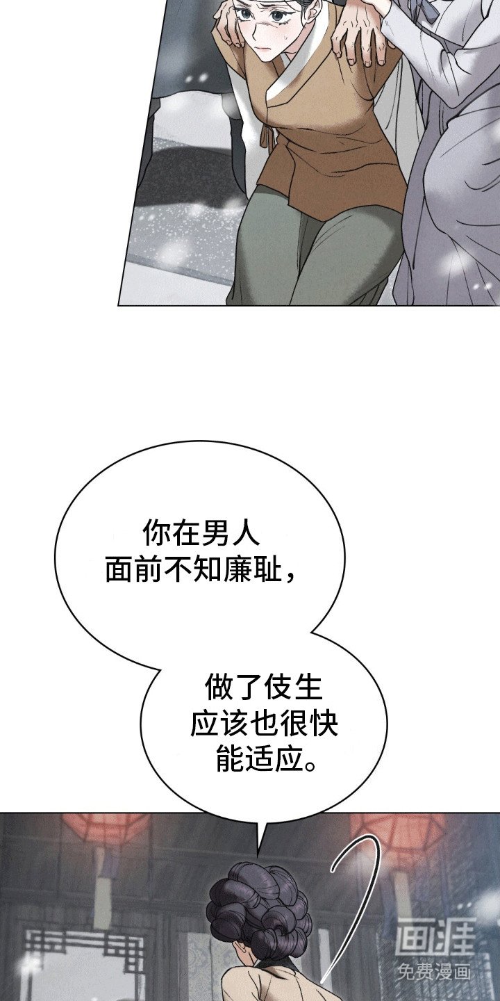第10章：对她下手