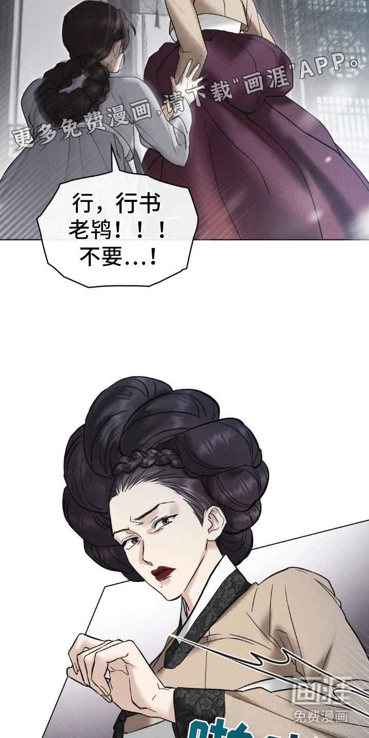 第10章：对她下手