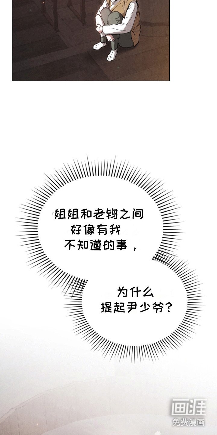 第10章：对她下手