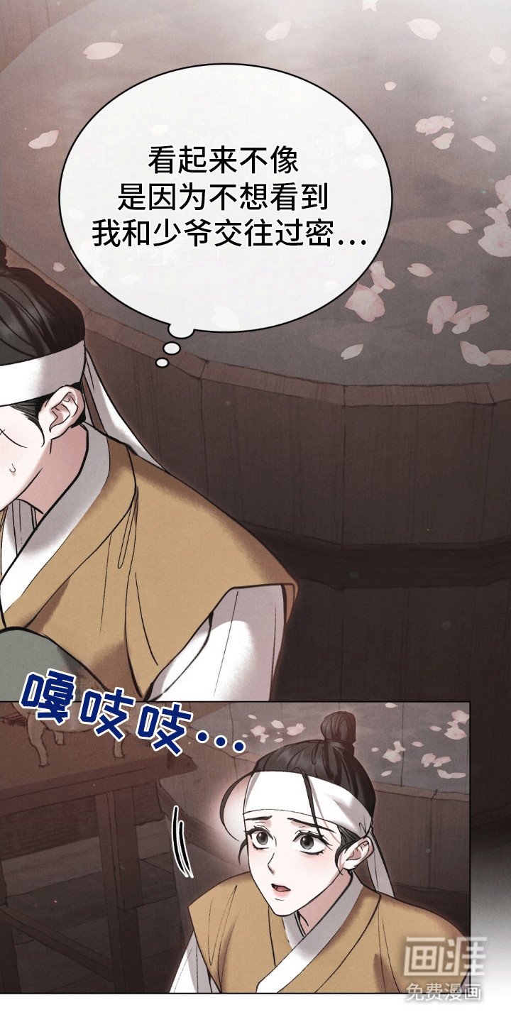 第10章：对她下手