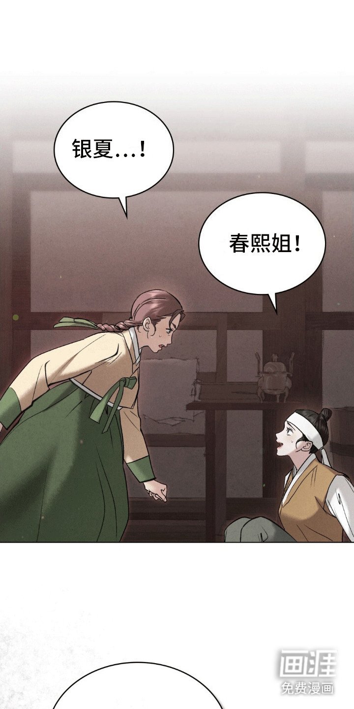 第10章：对她下手
