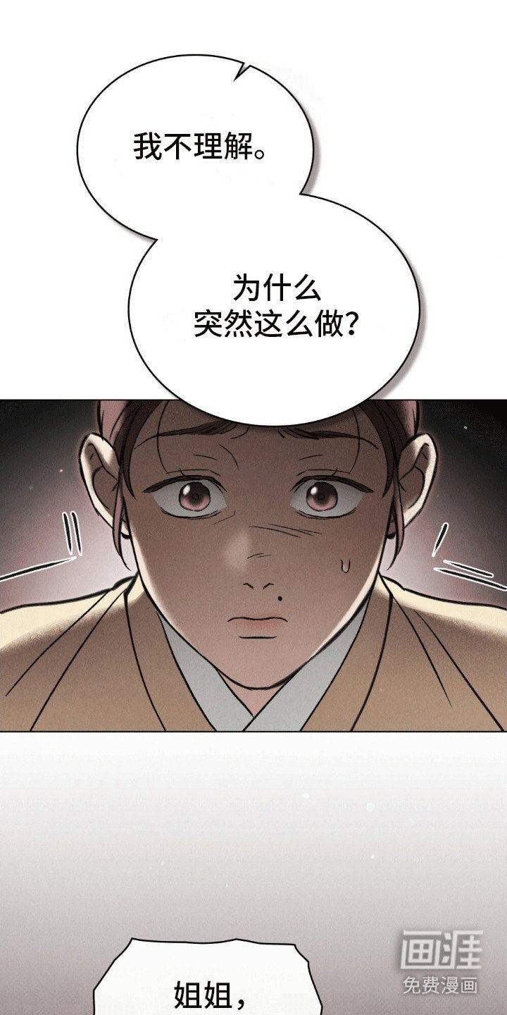 第11章：身不由己