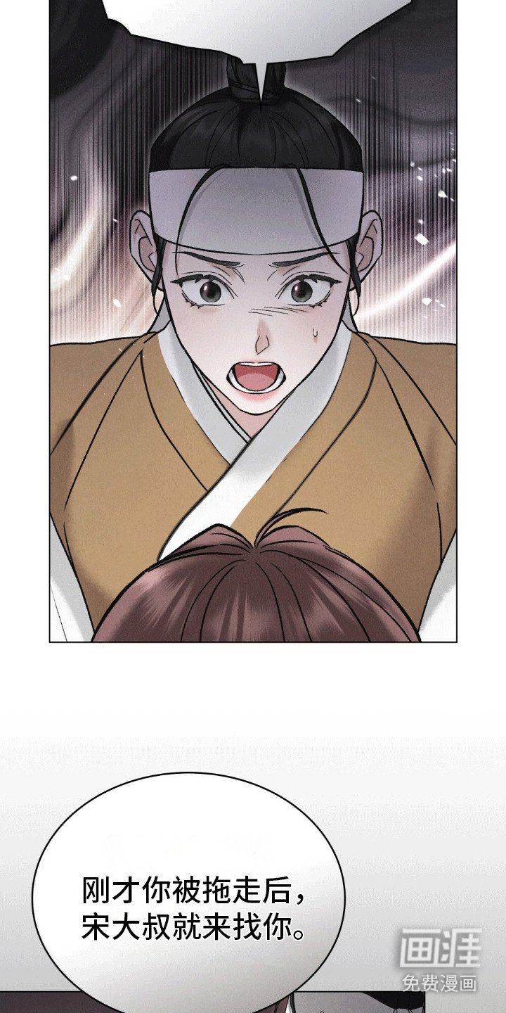 第11章：身不由己
