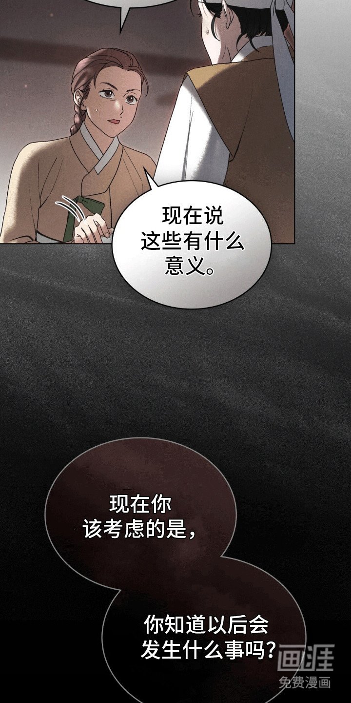 第11章：身不由己