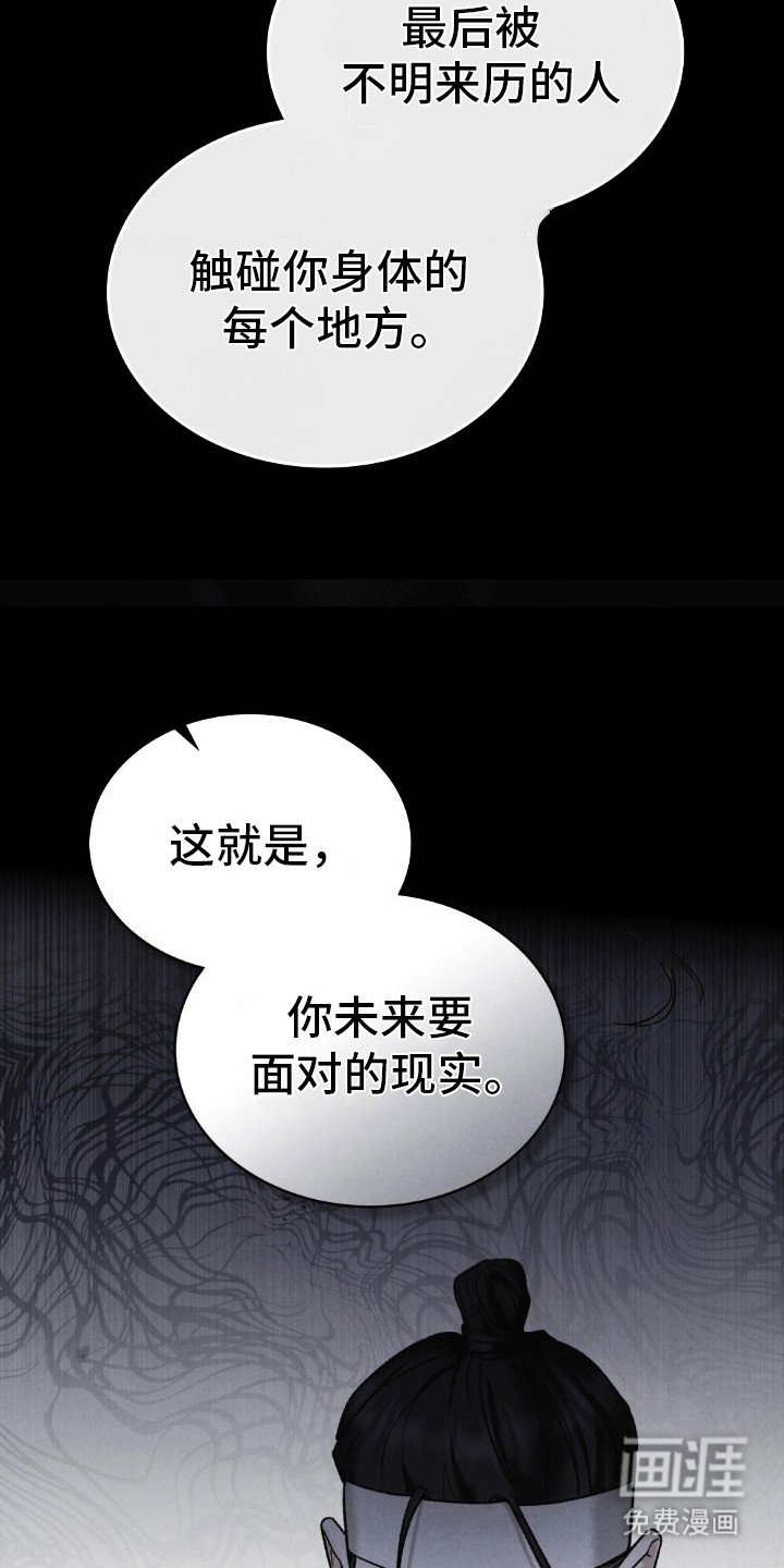 第11章：身不由己