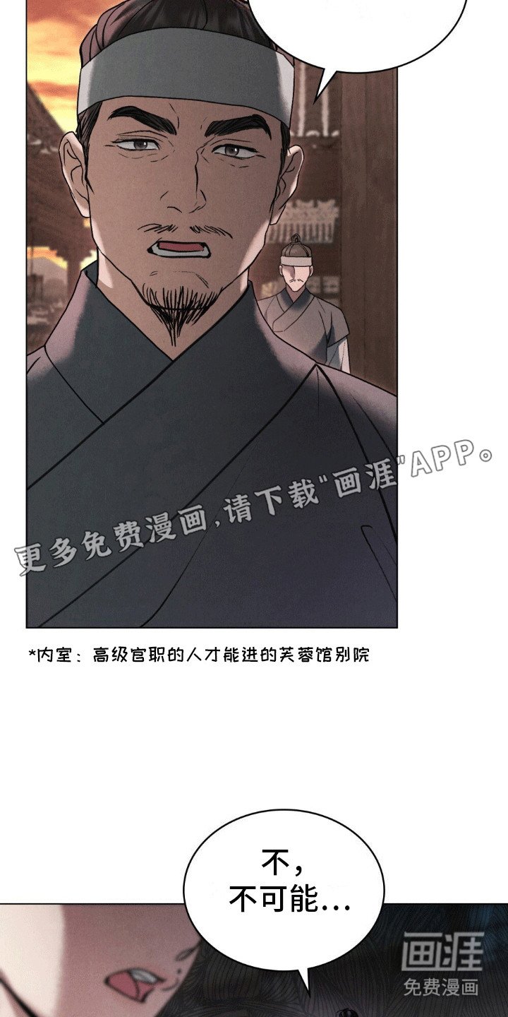 第11章：身不由己