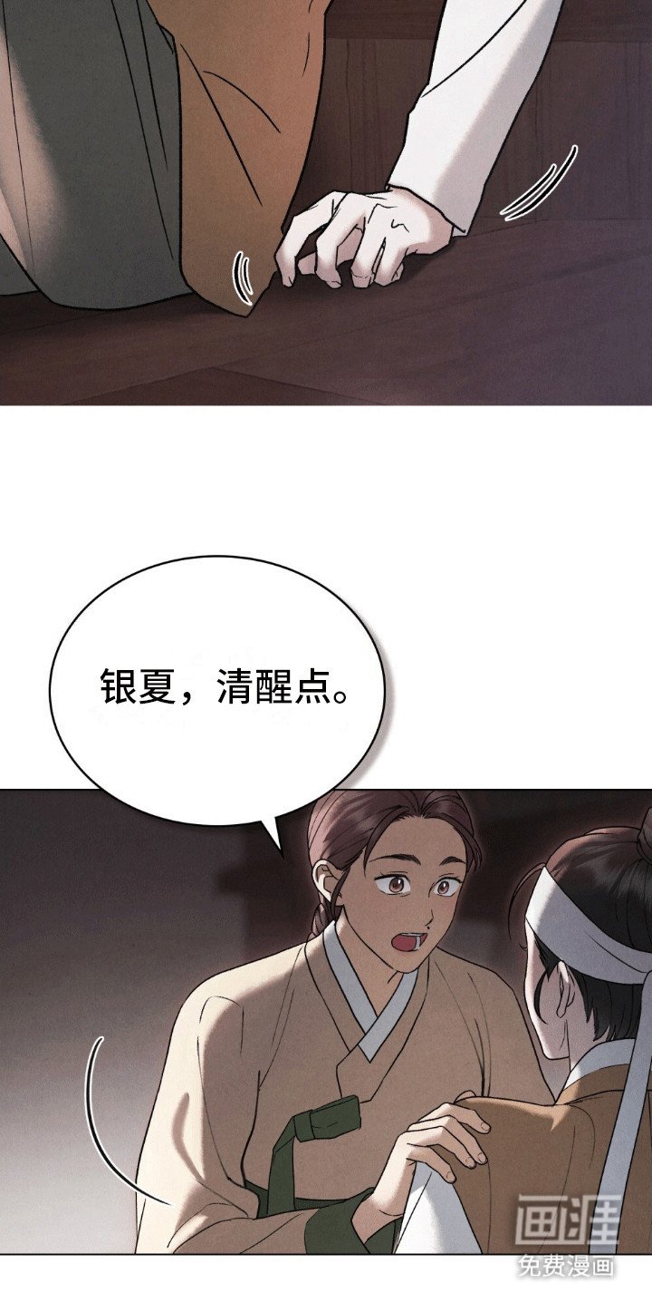 第11章：身不由己