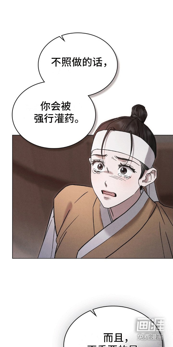 第11章：身不由己