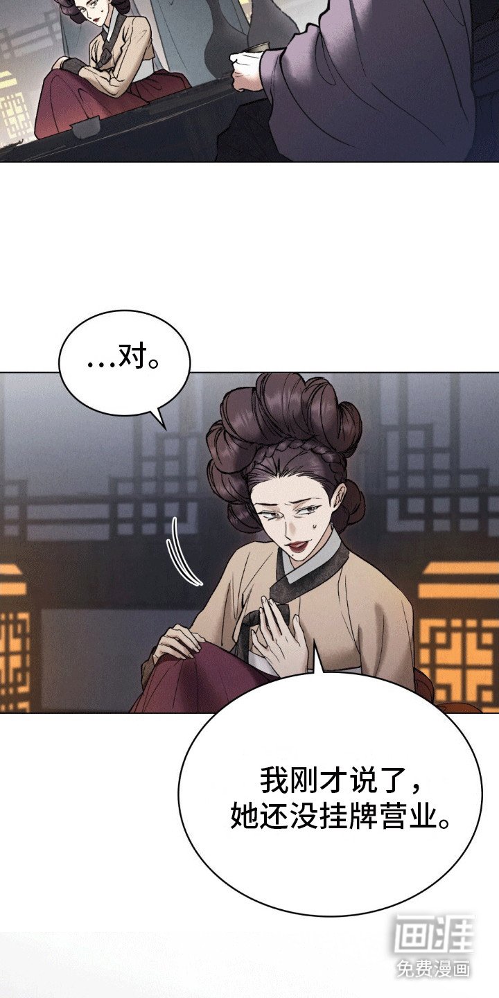 第12章：找上门