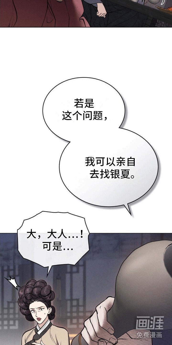 第12章：找上门
