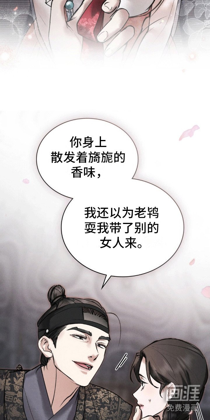 第13章：带回家