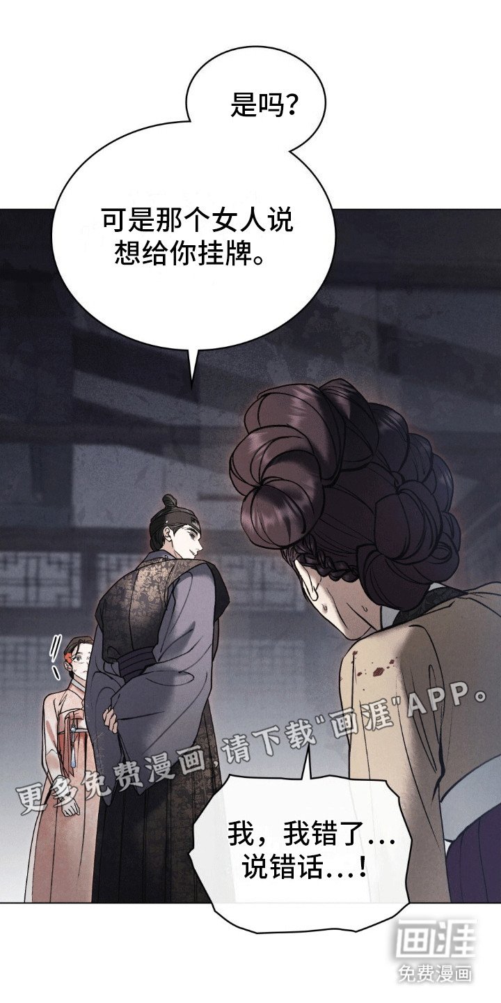 第13章：带回家