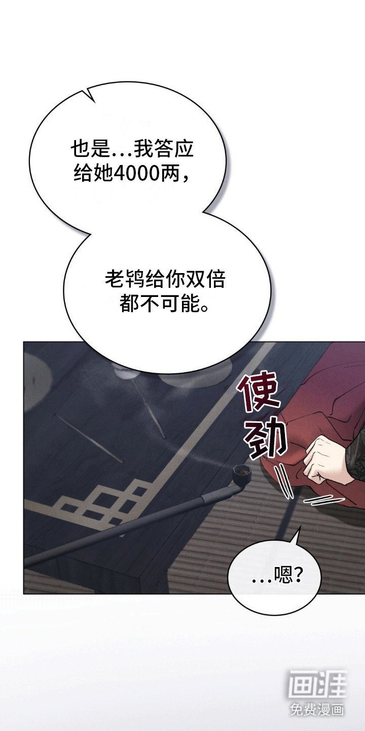 第13章：带回家