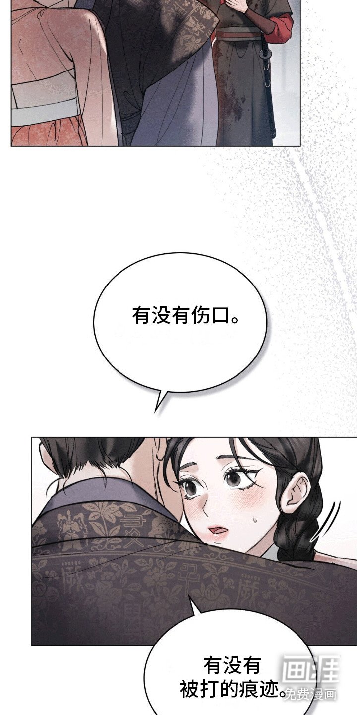 第13章：带回家