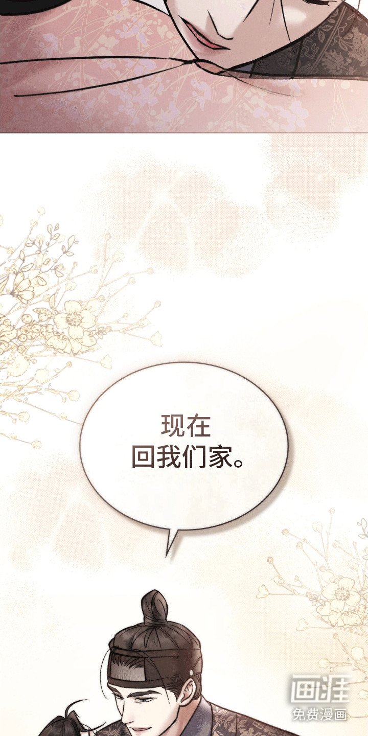 第13章：带回家