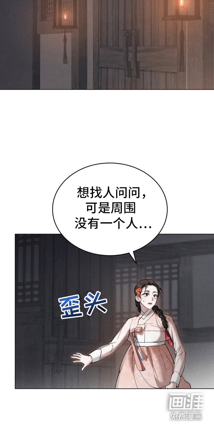 第14章：误入