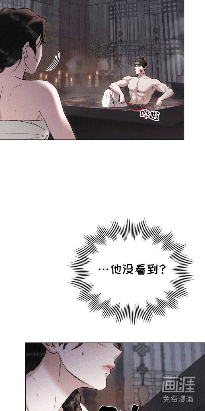 第15章：看到了不该看的