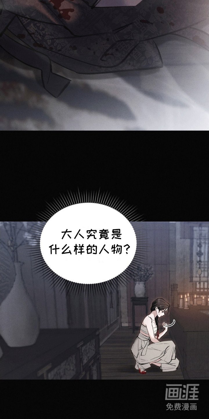 第15章：看到了不该看的
