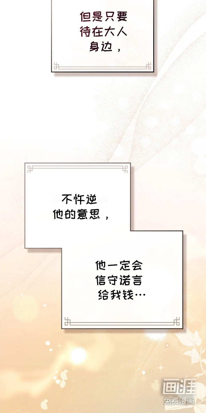 第15章：看到了不该看的