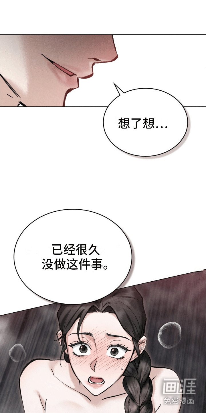 第15章：看到了不该看的