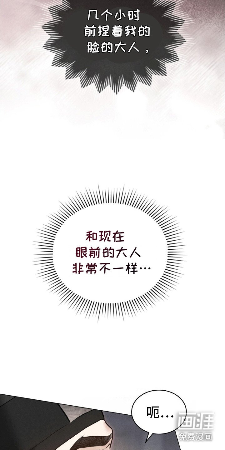 第15章：看到了不该看的