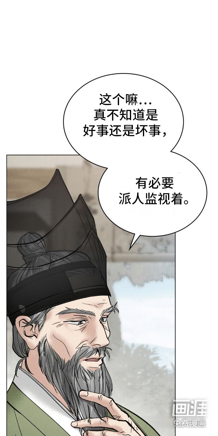 第16章：监视