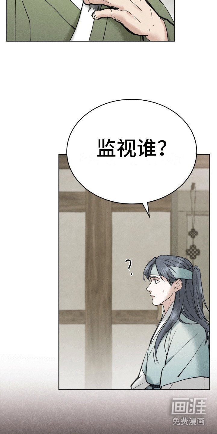 第16章：监视