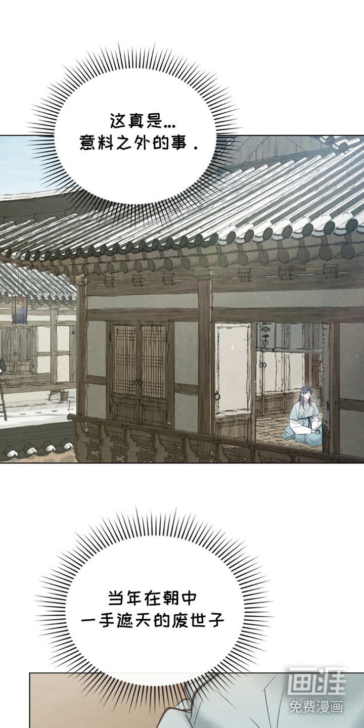 第17章：爱慕之情
