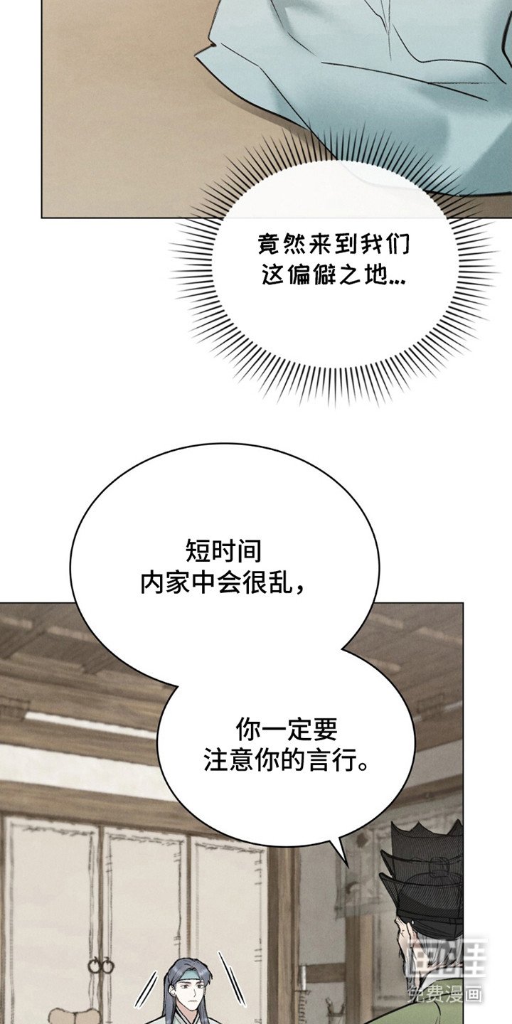 第17章：爱慕之情