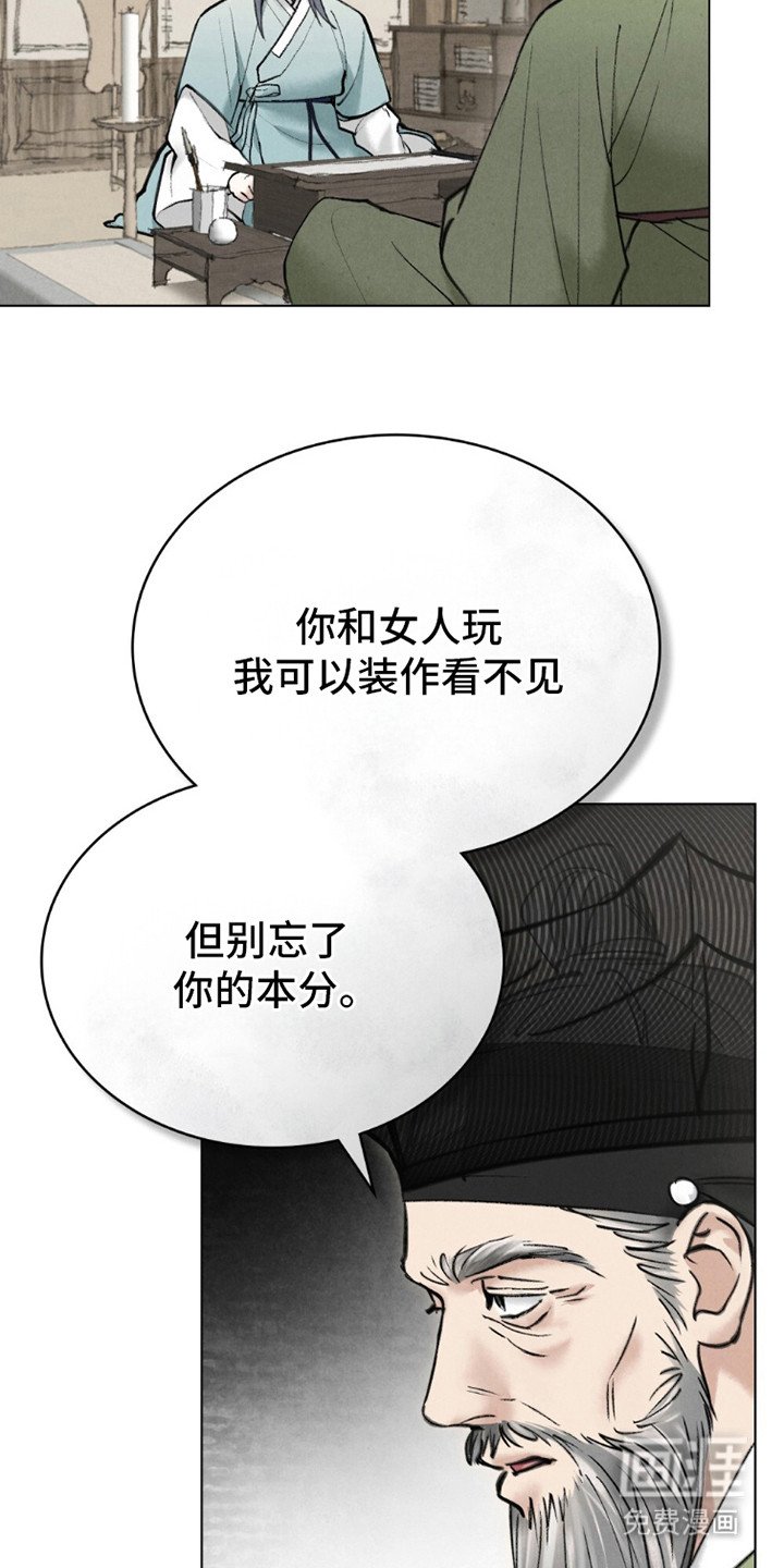 第17章：爱慕之情