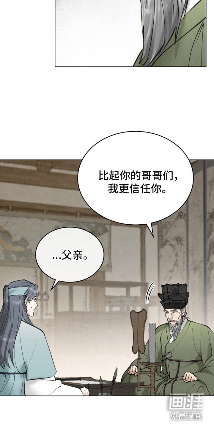 第17章：爱慕之情