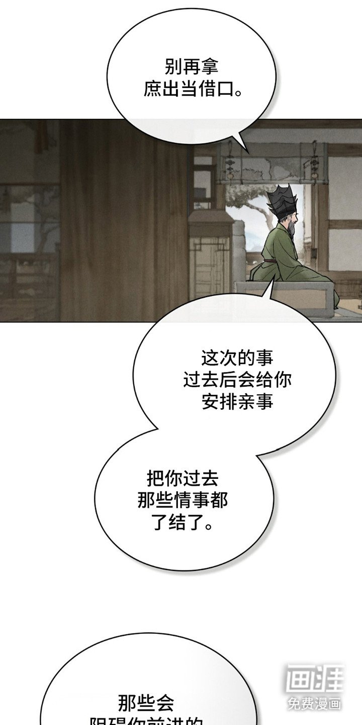 第17章：爱慕之情