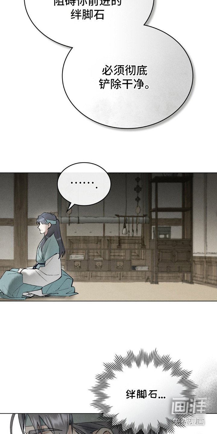 第17章：爱慕之情