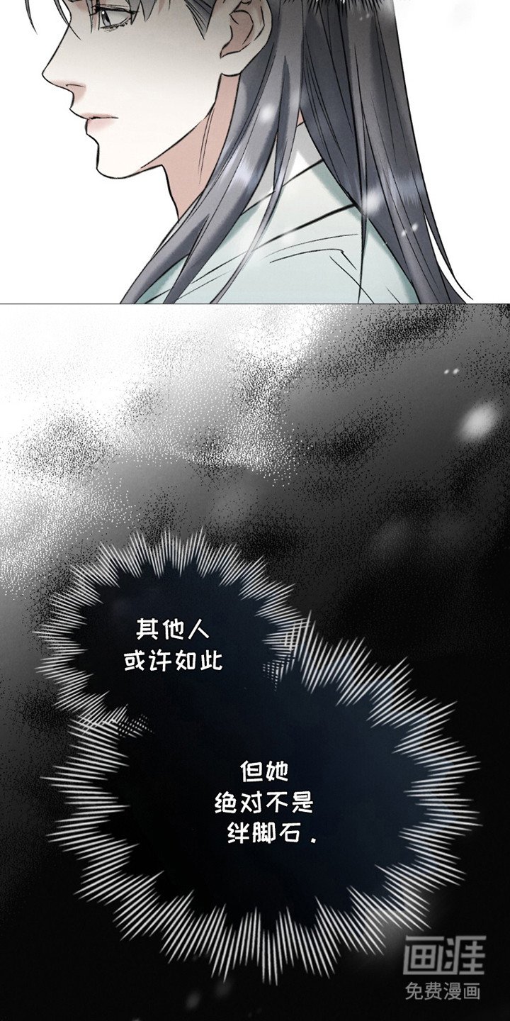 第17章：爱慕之情
