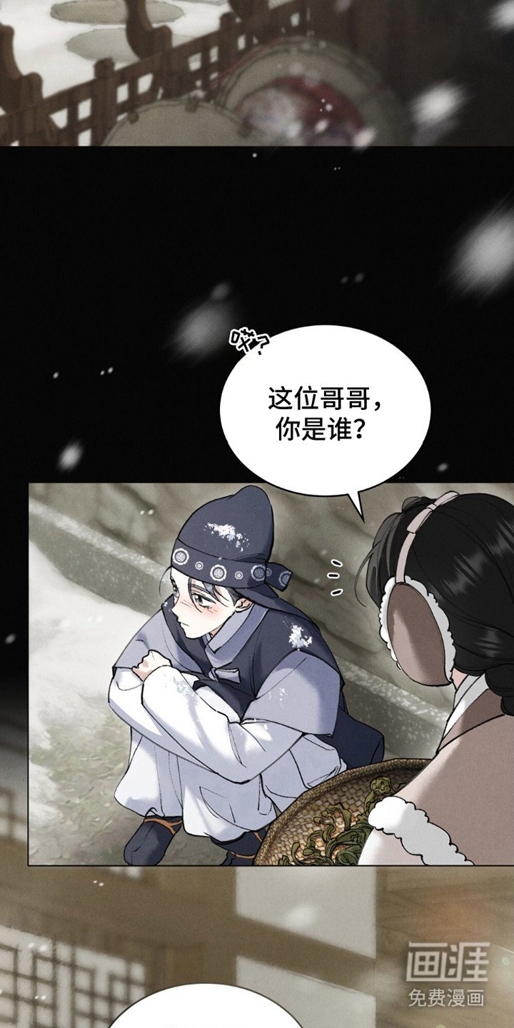 第17章：爱慕之情