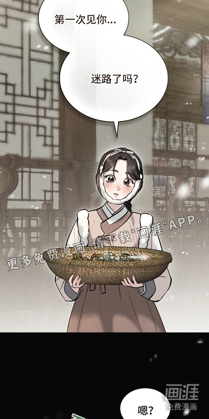 第17章：爱慕之情