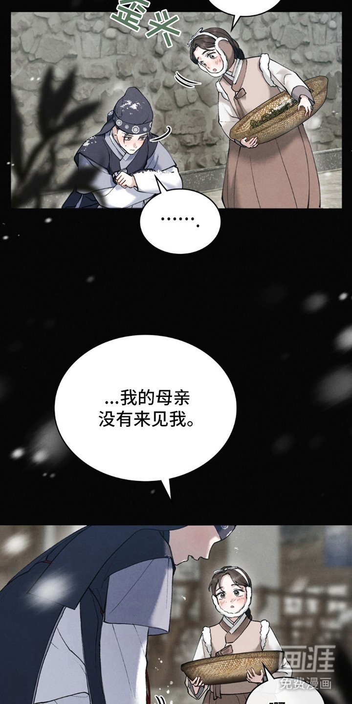 第17章：爱慕之情