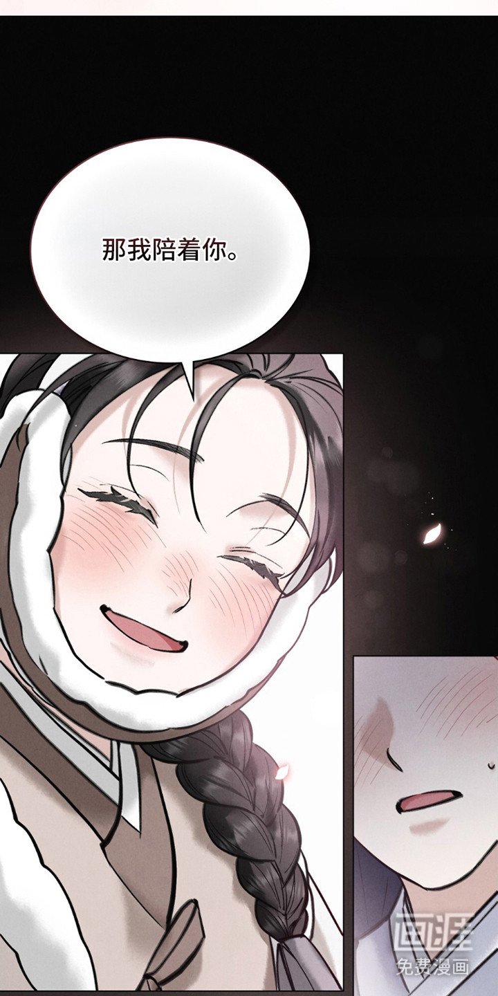 第17章：爱慕之情
