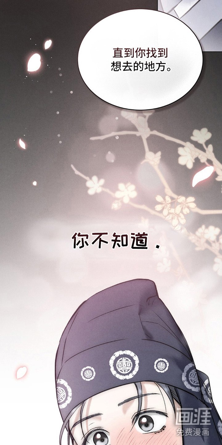 第17章：爱慕之情