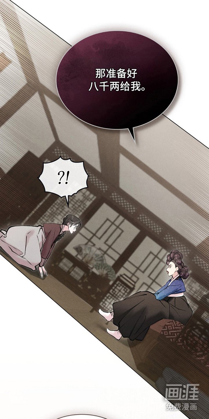 第18章：狮子大开口