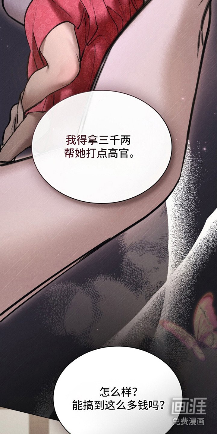 第18章：狮子大开口